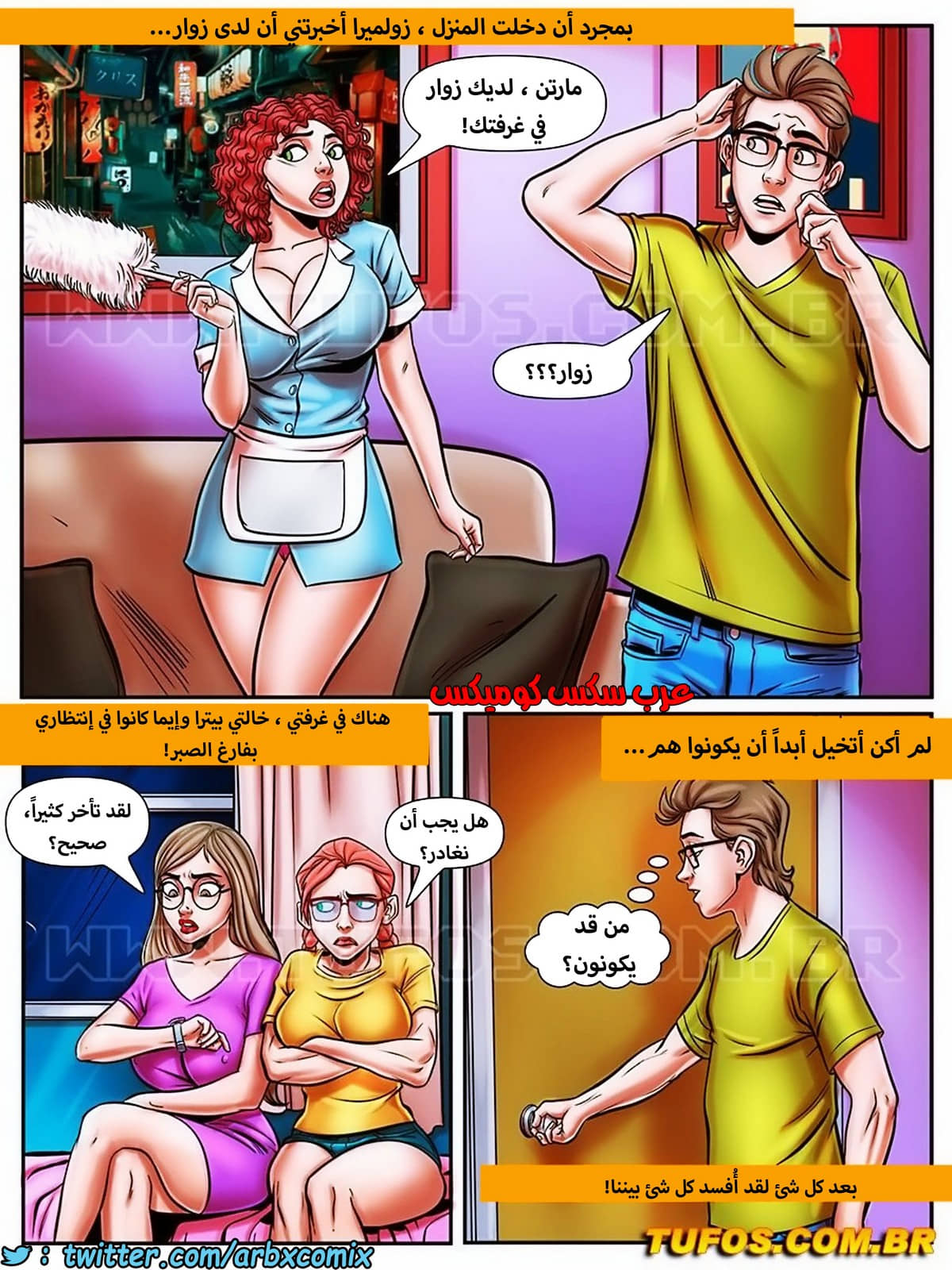 1216 مغامرات مارتن الجزء 38 1216 مغامرات مارتن الجزء 38