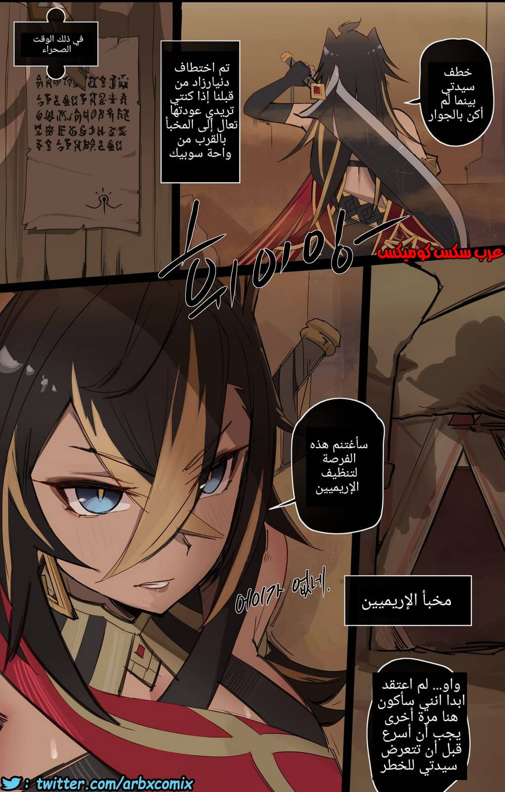 1227 جينشين إيمباكت إذا كانت قصة 1227 جينشين إيمباكت إذا كانت قصة