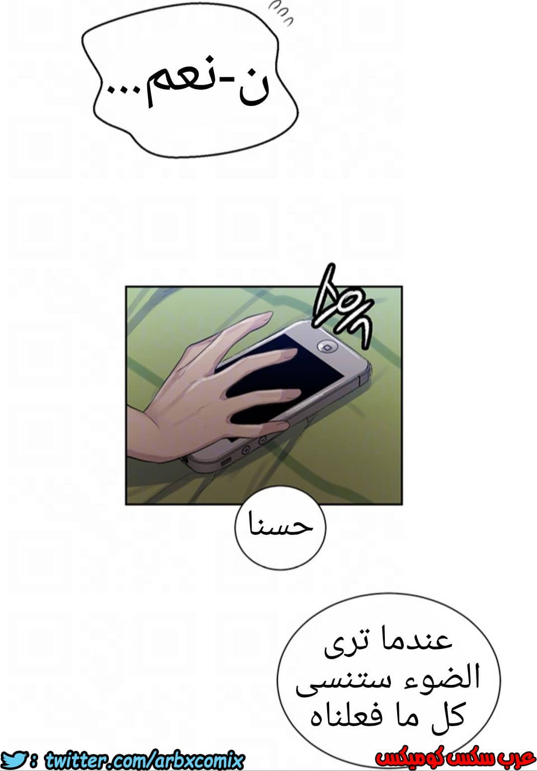 1228 صف سري الجزء 78 1228 صف سري الجزء 78
