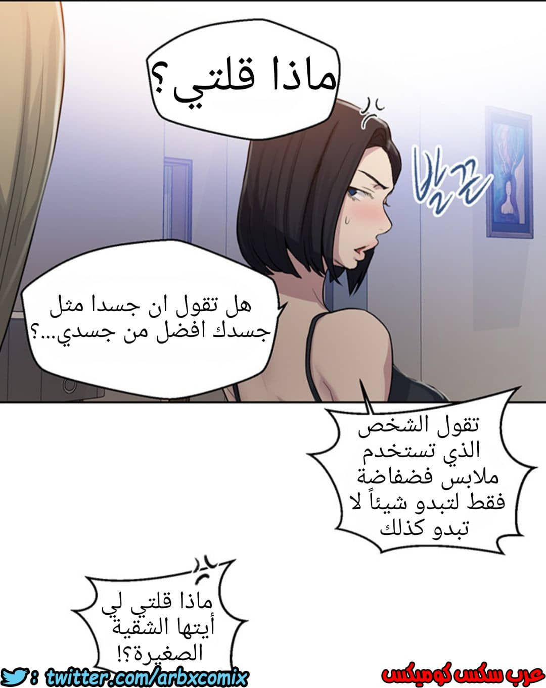 1228 صف سري الجزء 78 1228 صف سري الجزء 78