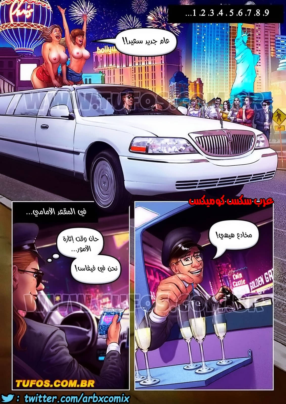 1232 عشوائيات برازيلية الجزء 16 1232 عشوائيات برازيلية الجزء 16