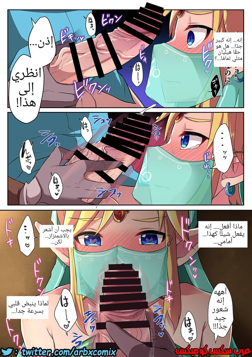 1234 لا يمكن للبطل البنوتي رفض الطلبات البذيئة 1234 لا يمكن للبطل البنوتي رفض الطلبات البذيئة