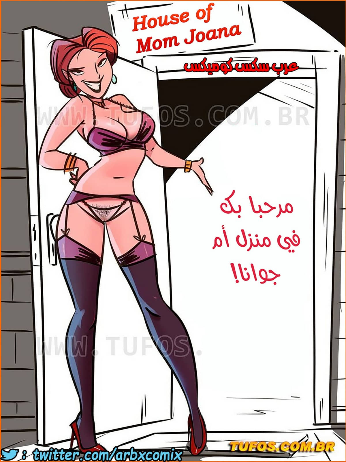 1236 منزل الأم جوانا الجزء 2 1236 منزل الأم جوانا الجزء 2