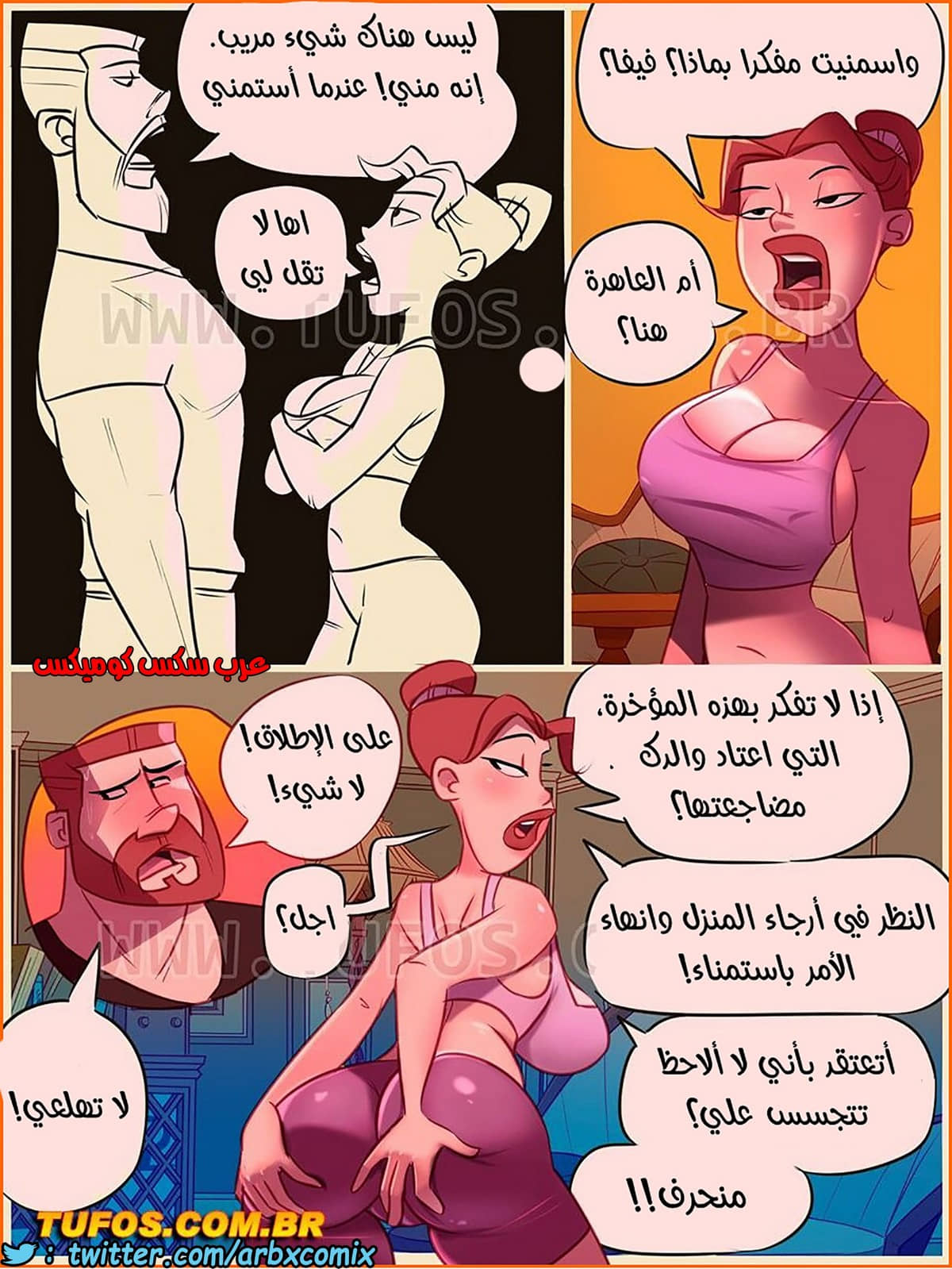 1236 منزل الأم جوانا الجزء 2 1236 منزل الأم جوانا الجزء 2