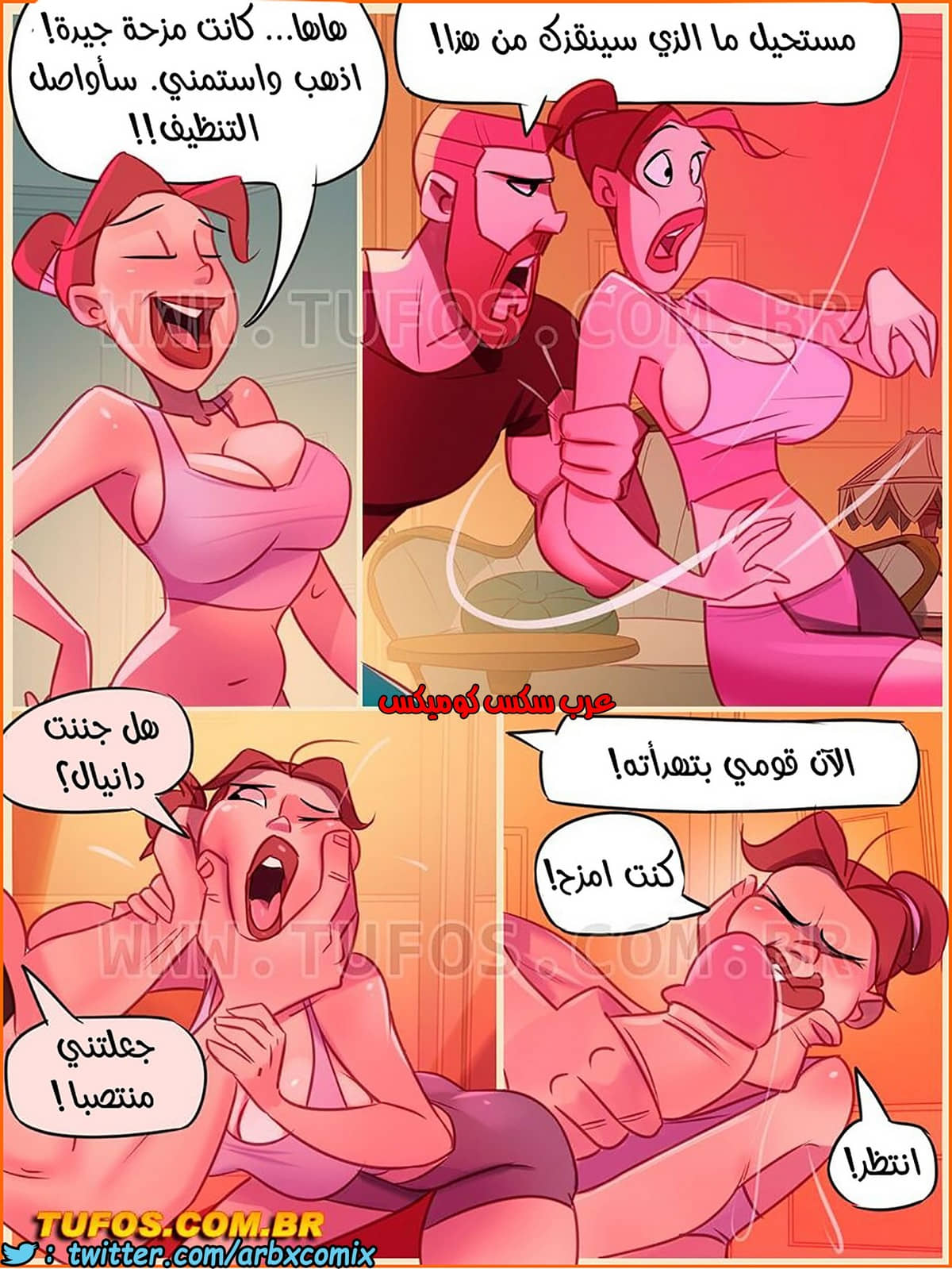 1236 منزل الأم جوانا الجزء 2 1236 منزل الأم جوانا الجزء 2
