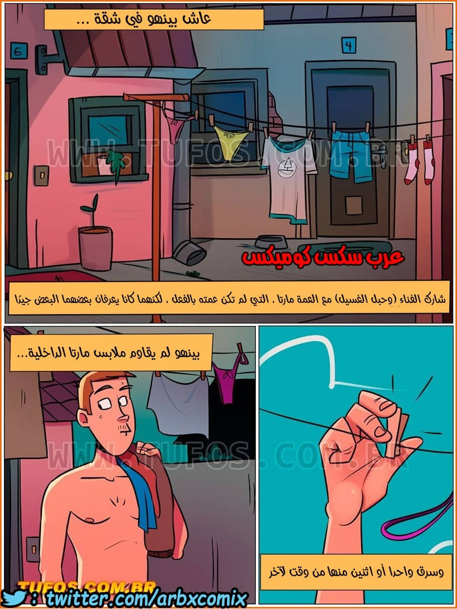 1237 منزل الأم جوانا الجزء 3 1237 منزل الأم جوانا الجزء 3