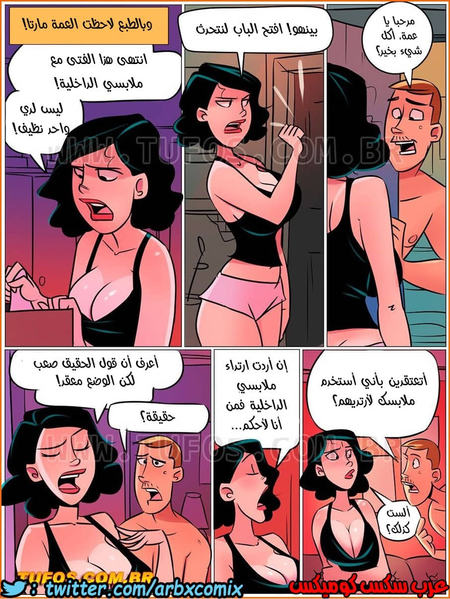 1237 منزل الأم جوانا الجزء 3 1237 منزل الأم جوانا الجزء 3