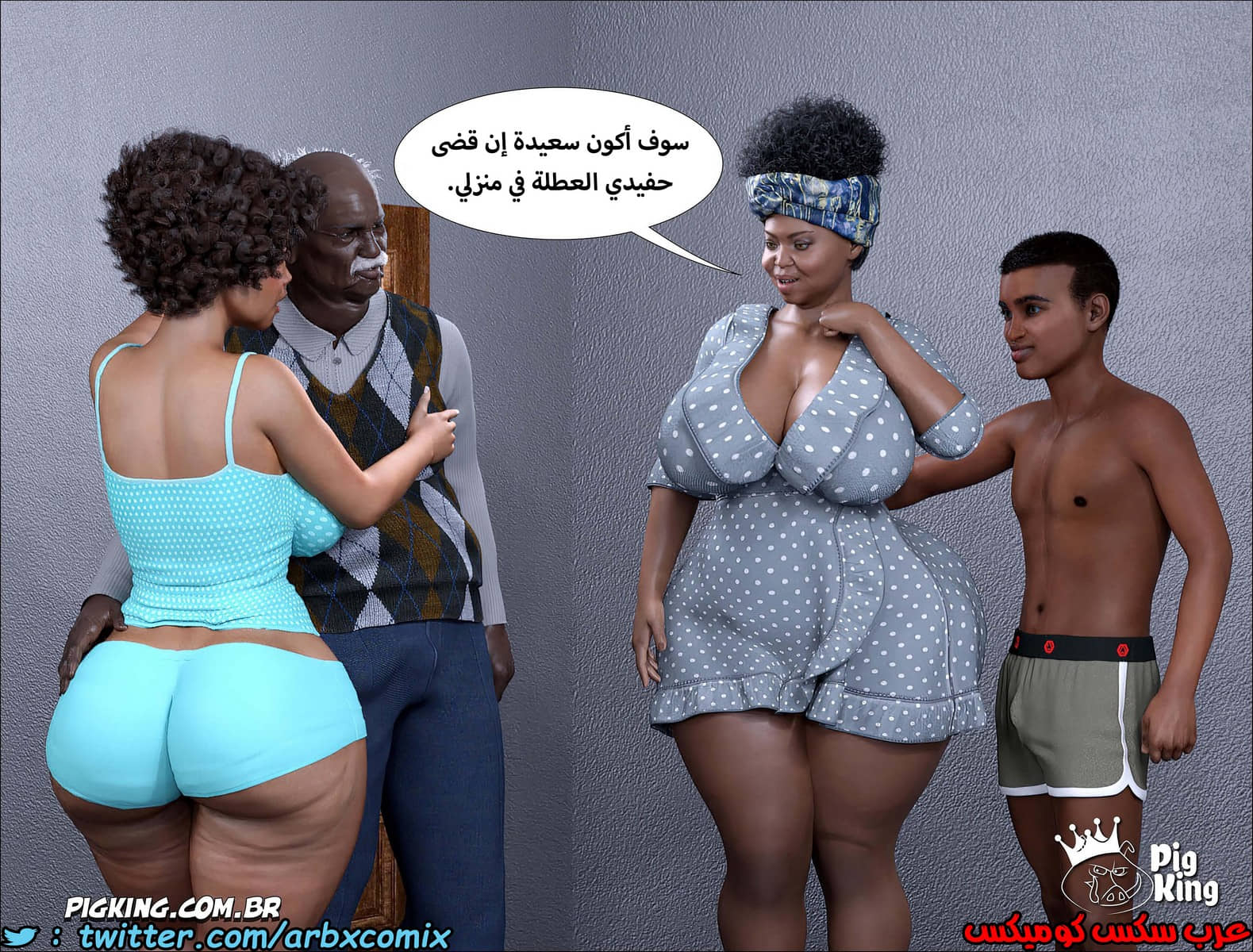 1240 مارجريت الجزء 8