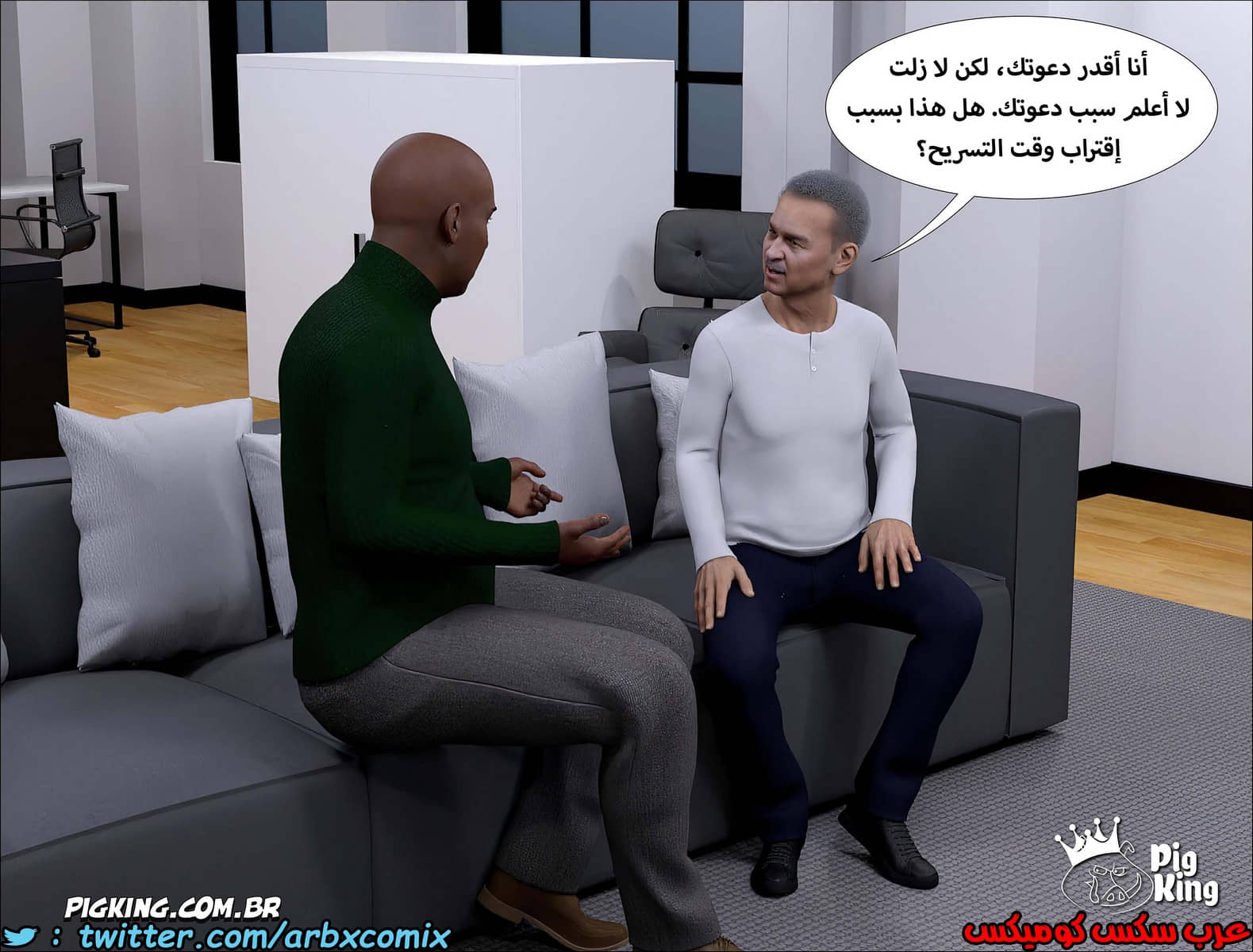 1240 مارجريت الجزء 8