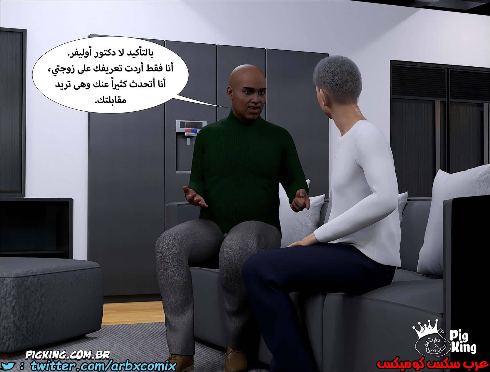 1240 مارجريت الجزء 8