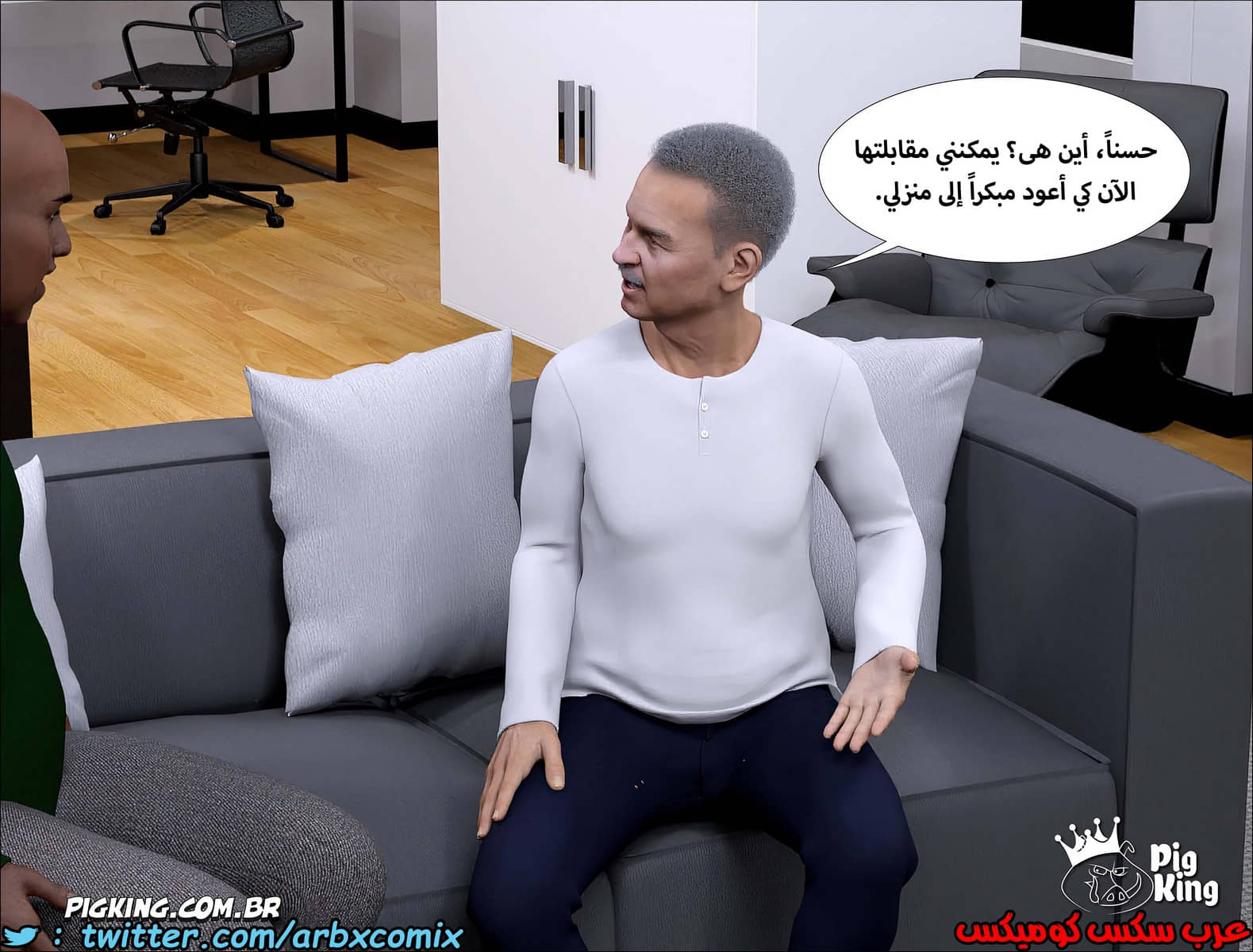 1240 مارجريت الجزء 8