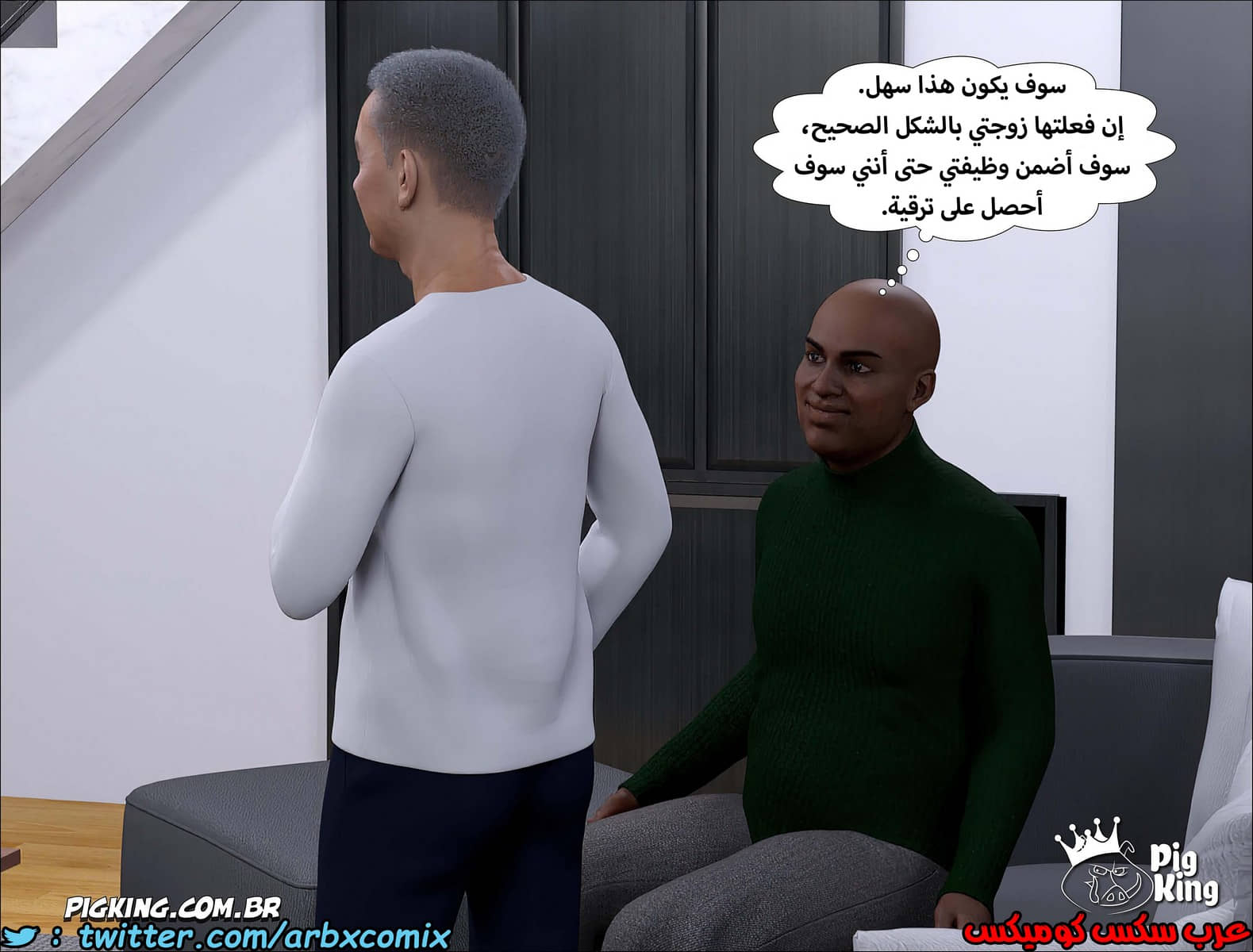 1240 مارجريت الجزء 8