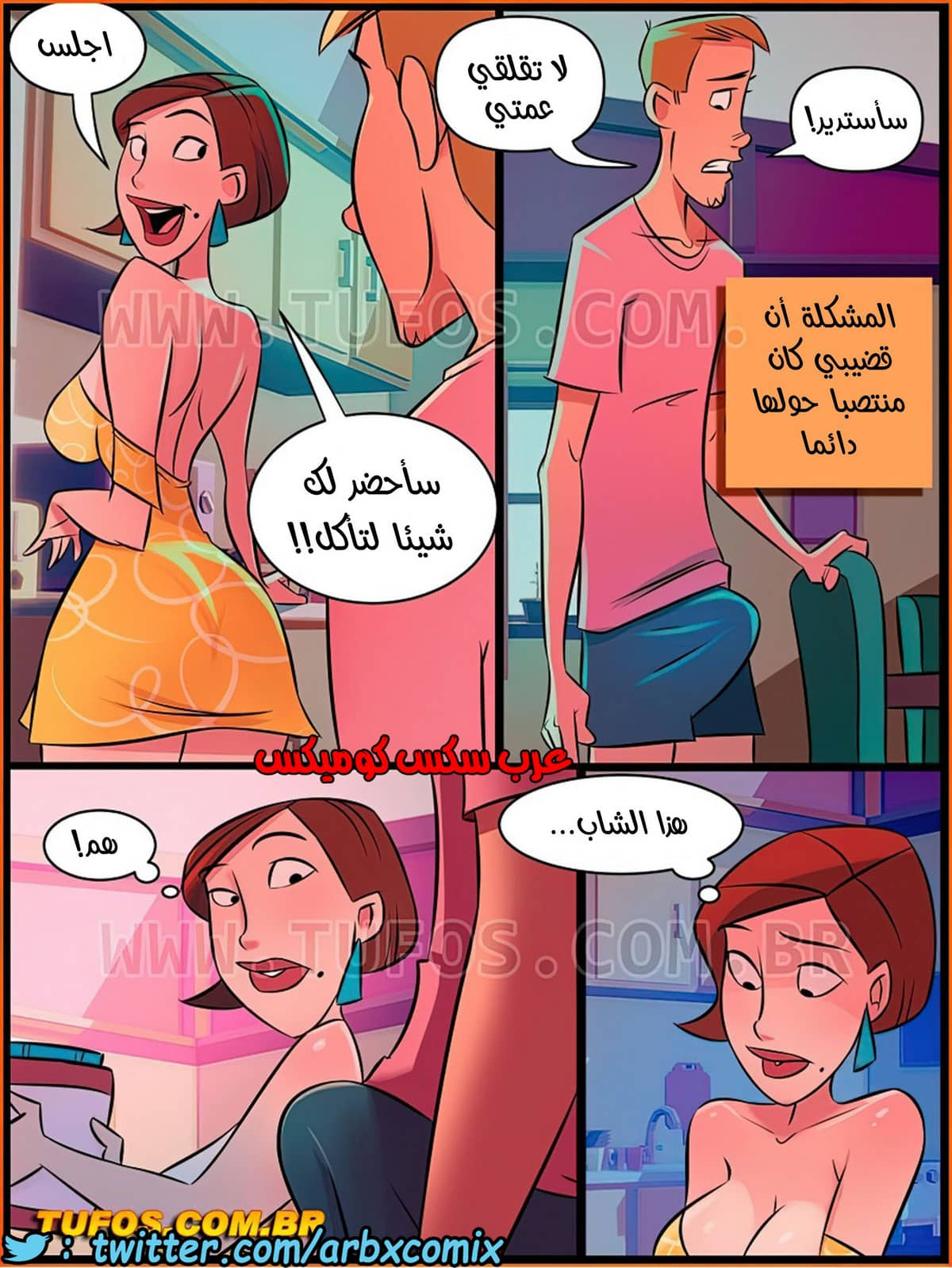 1243 منزل الأم جوانا الجزء 4 1243 منزل الأم جوانا الجزء 4