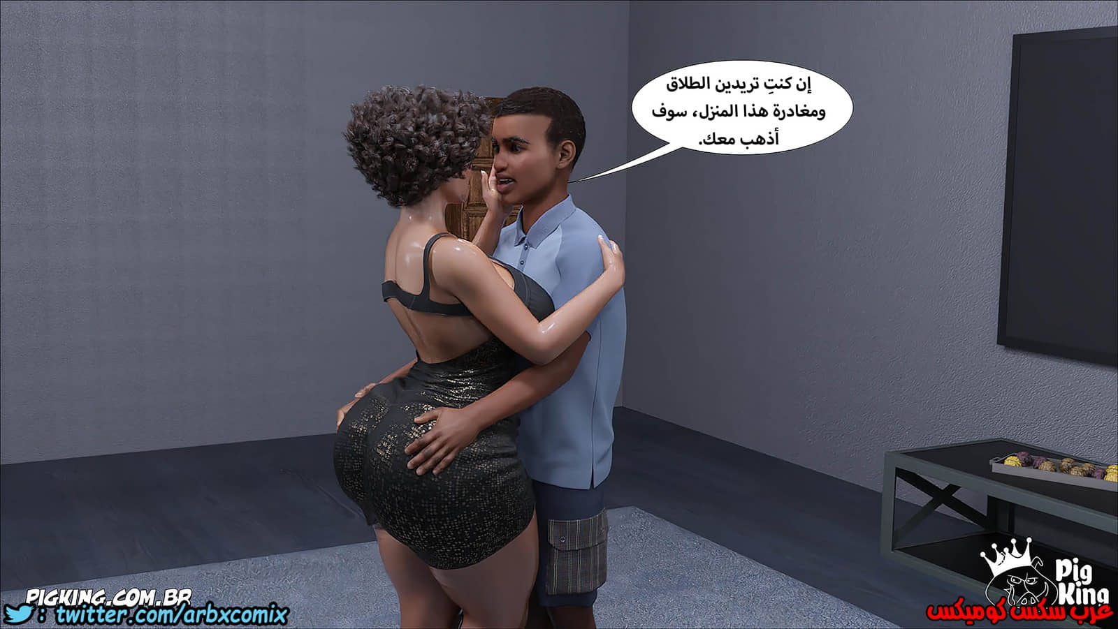 1253 مارجريت الجزء 14