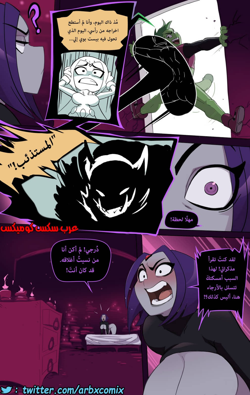 1276 مذكرات رايفن 1276 مذكرات رايفن