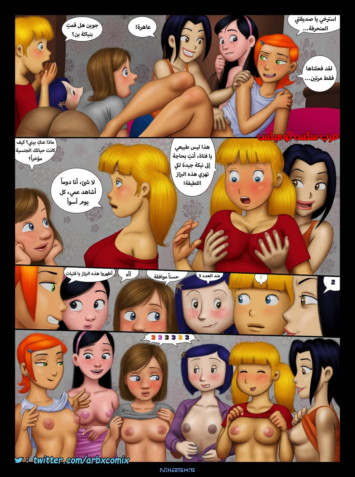 1279 ليلة مبيت 1279 ليلة مبيت