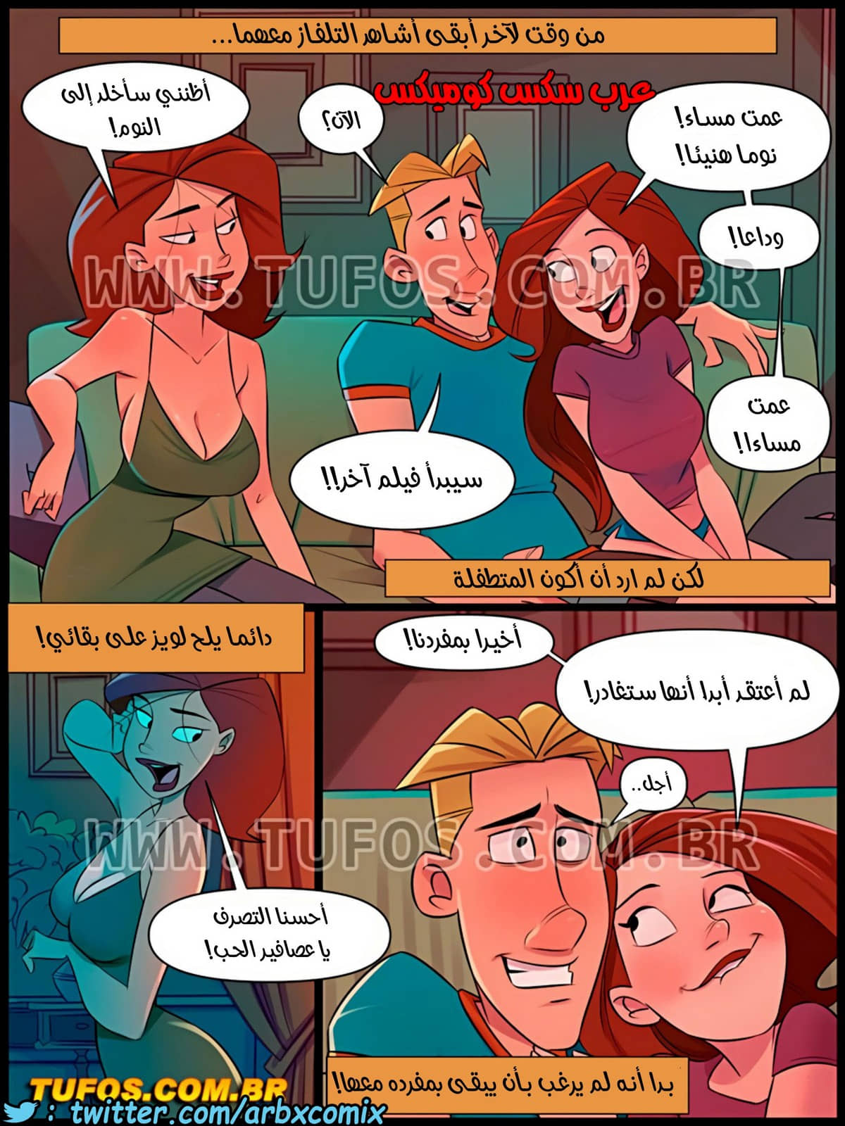 1281 منزل الأم جوانا الجزء 9 1281 منزل الأم جوانا الجزء 9