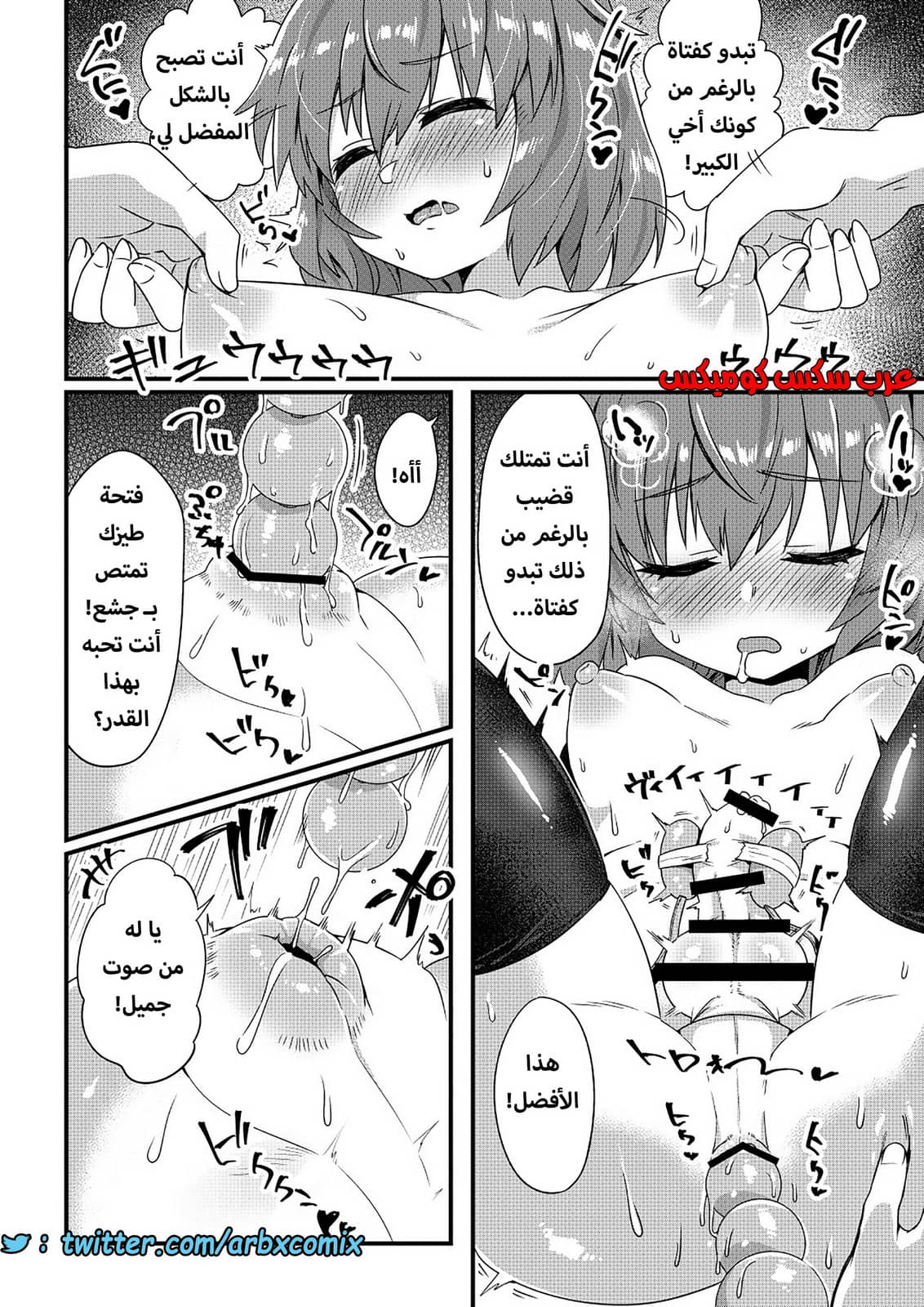 1283 حان وقت الانحراف أوني تشان 1283 حان وقت الانحراف أوني تشان