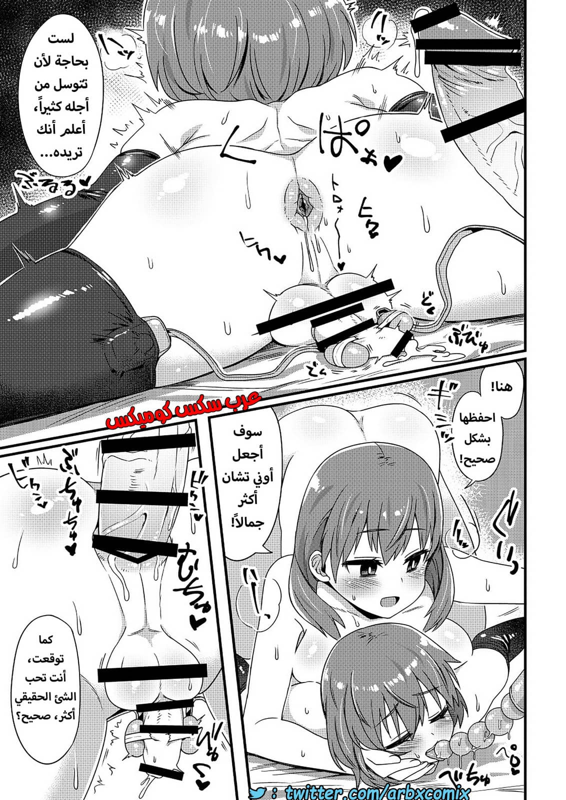 1283 حان وقت الانحراف أوني تشان 1283 حان وقت الانحراف أوني تشان