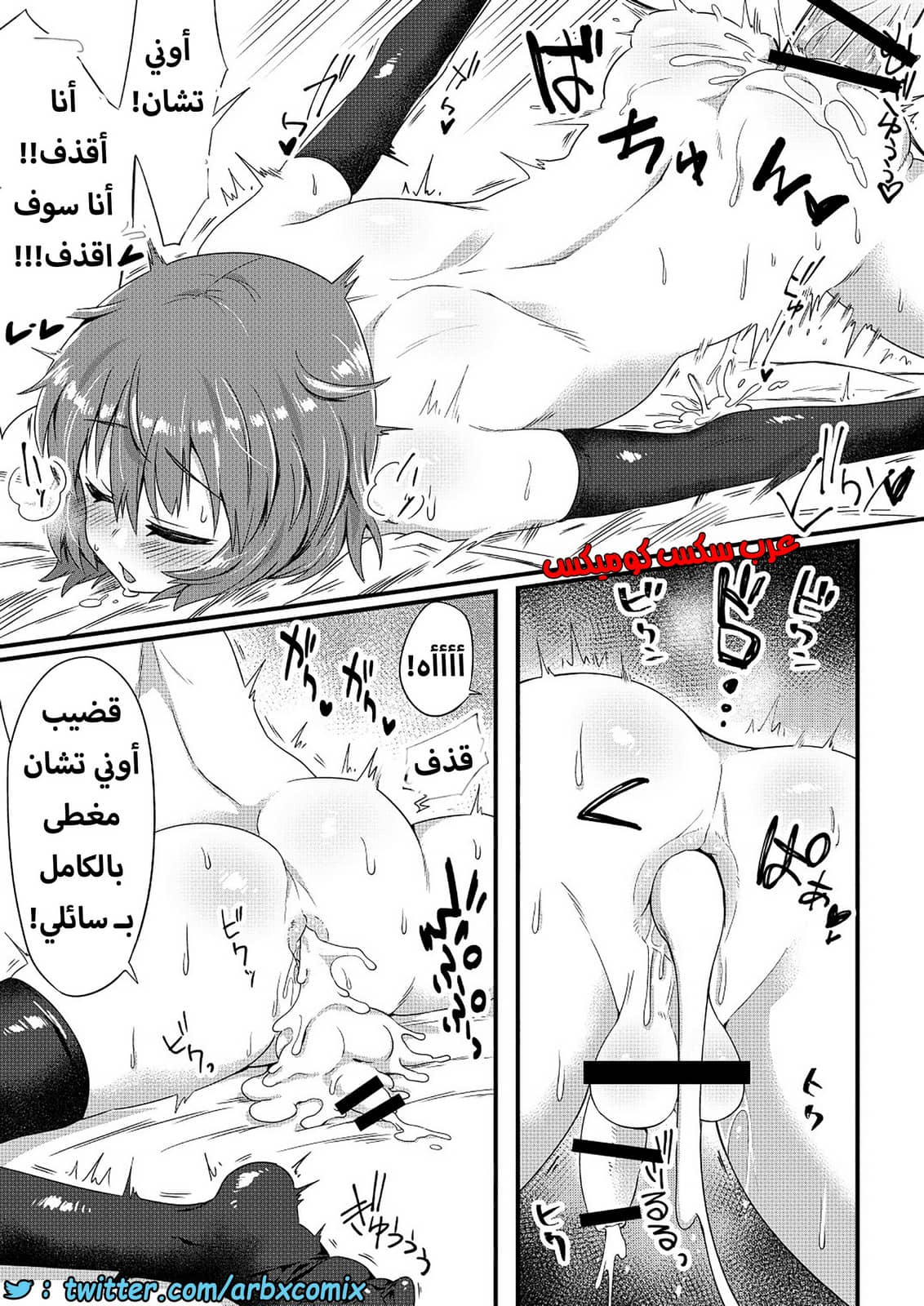 1283 حان وقت الانحراف أوني تشان 1283 حان وقت الانحراف أوني تشان