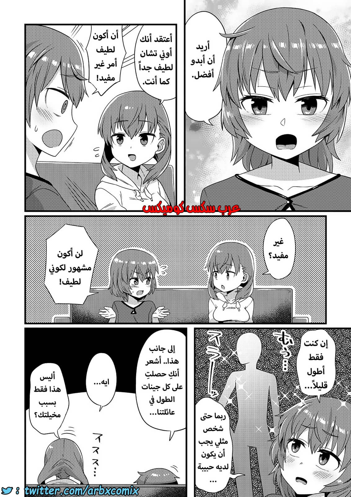 1283 حان وقت الانحراف أوني تشان 1283 حان وقت الانحراف أوني تشان