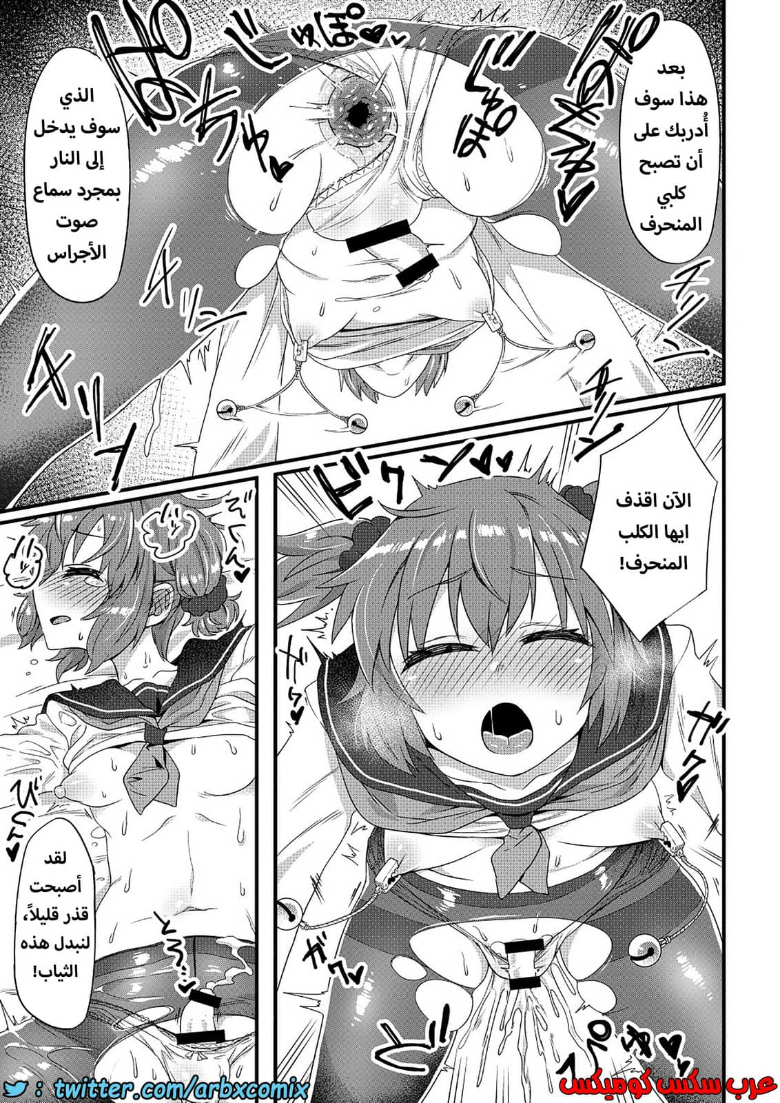 1283 حان وقت الانحراف أوني تشان 1283 حان وقت الانحراف أوني تشان