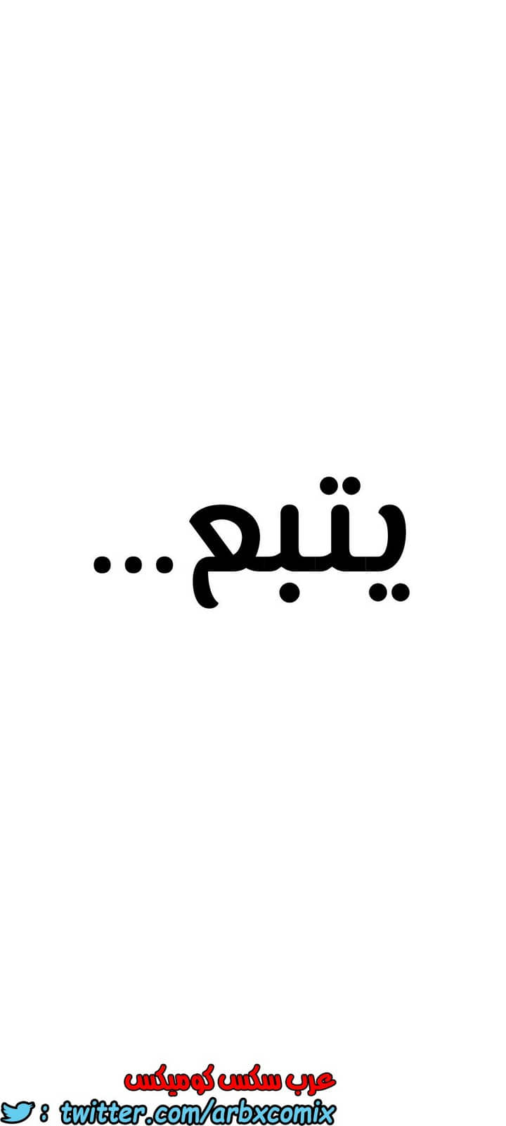 1284 ابقي الامر سراً عن والدتك الجزء 35 1284 ابقي الامر سراً عن والدتك الجزء 35