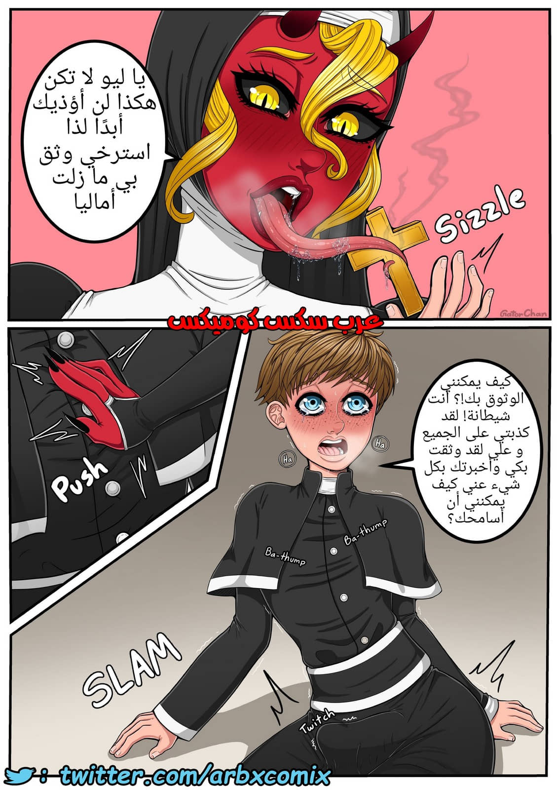 1285 الراهبة وكاهنها