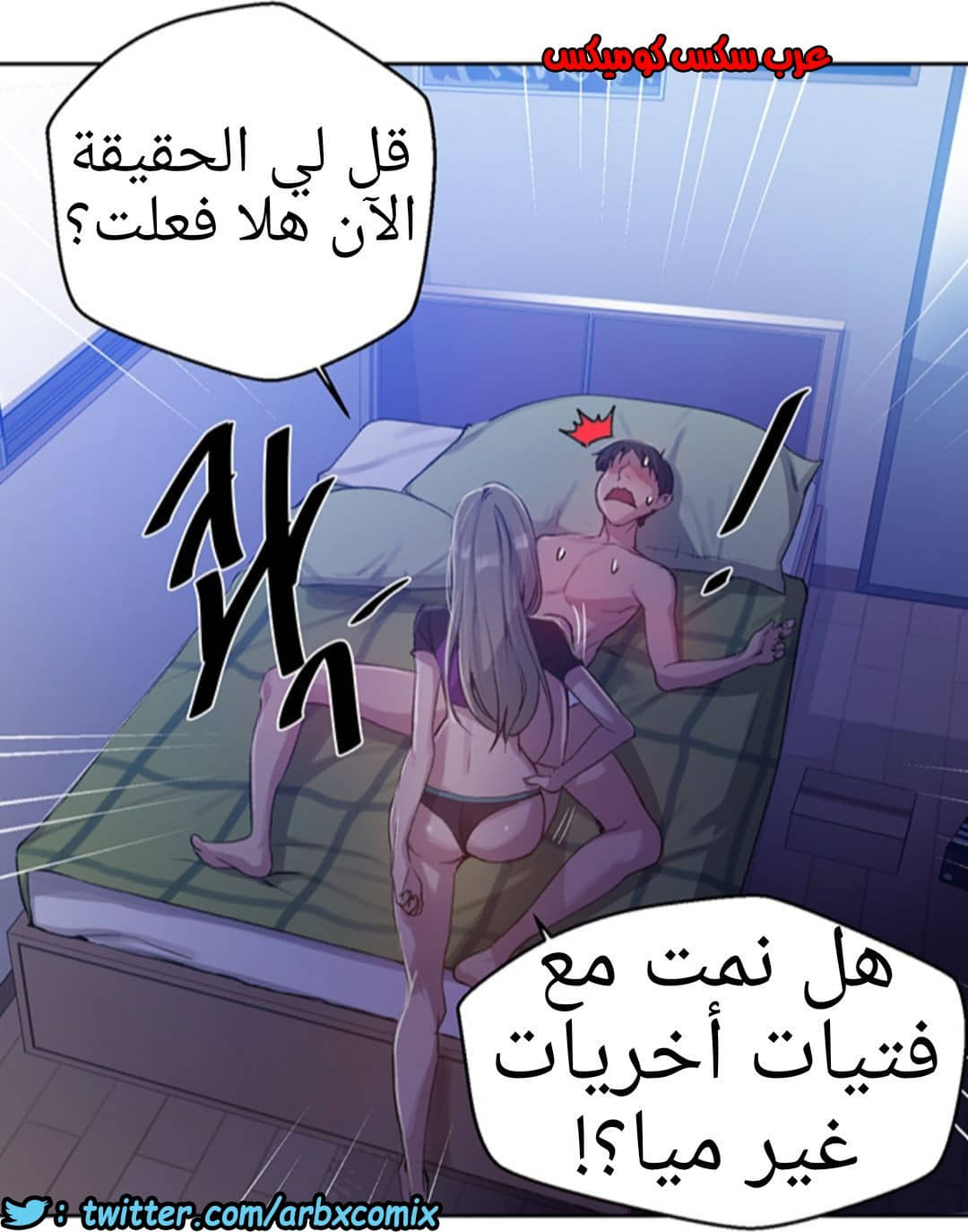 1286 صف سري الجزء 79 1286 صف سري الجزء 79