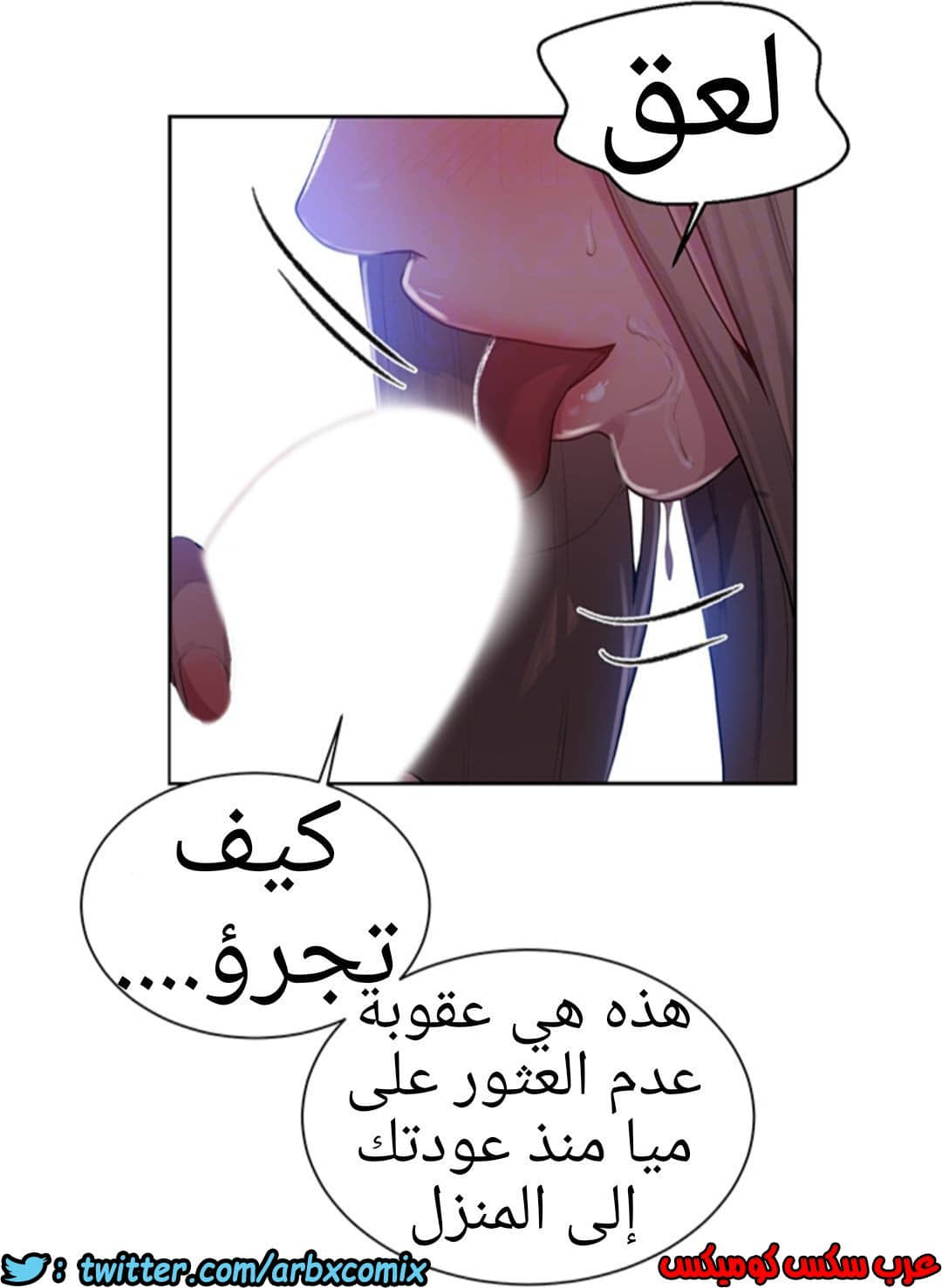 1286 صف سري الجزء 79 1286 صف سري الجزء 79