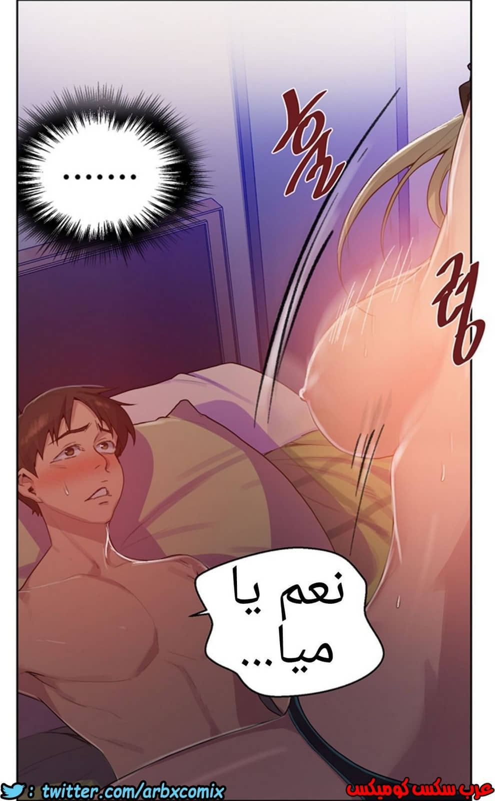 1286 صف سري الجزء 79 1286 صف سري الجزء 79