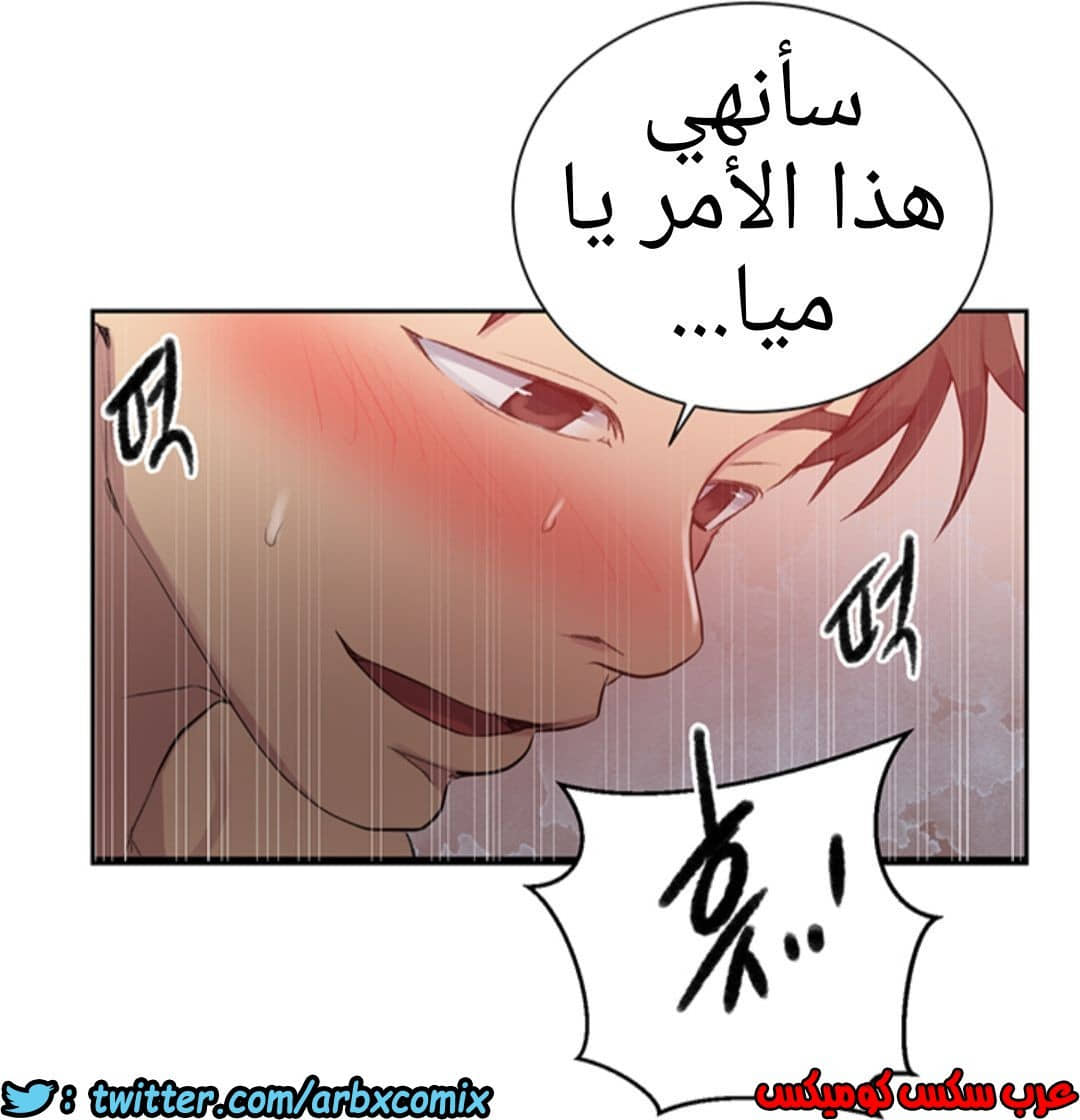 1286 صف سري الجزء 79 1286 صف سري الجزء 79