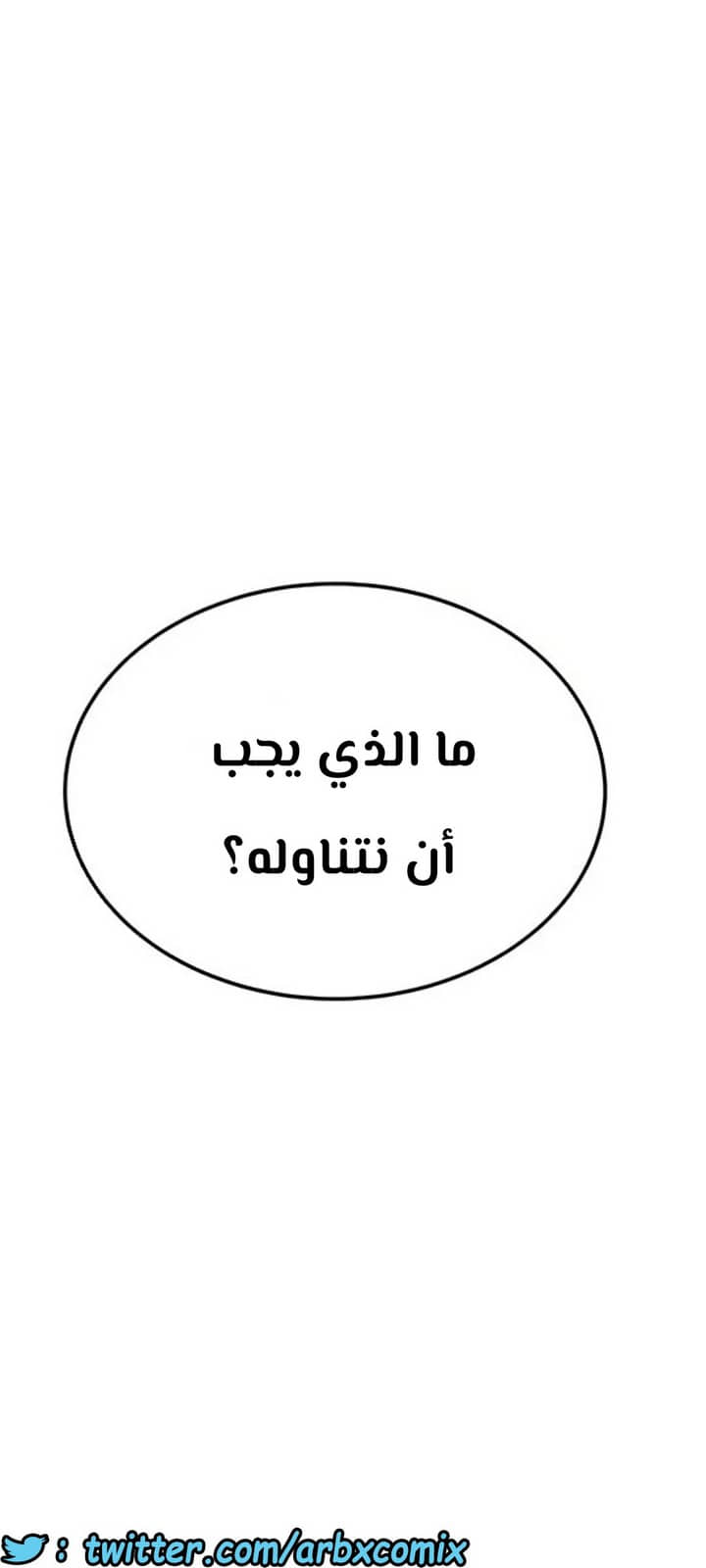 1288 ابقي الامر سراً عن والدتك الجزء 36