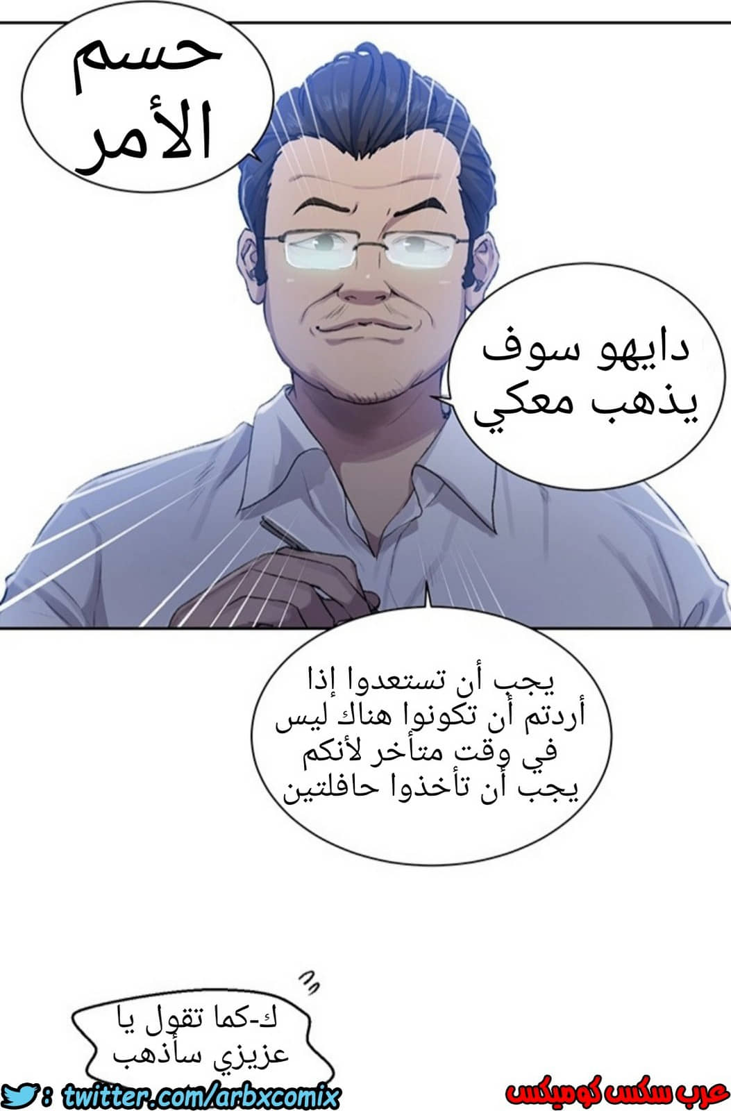 1290 صف سري الجزء 80 1290 صف سري الجزء 80