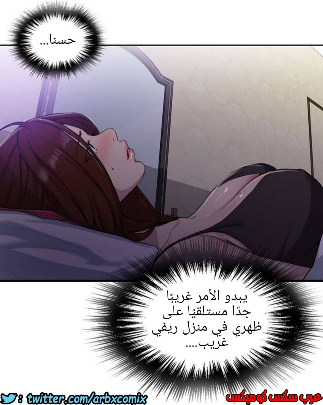 1292 صف سري الجزء 81 1292 صف سري الجزء 81