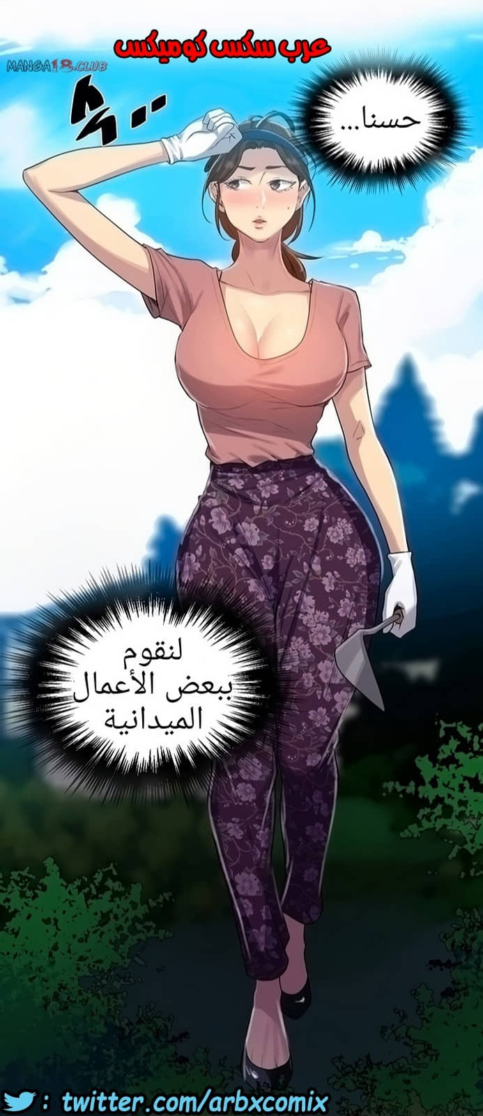 1296 صف سري الجزء 83 1296 صف سري الجزء 83