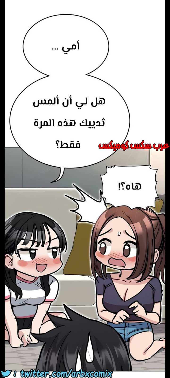1297 ابقي الامر سراً عن والدتك الجزء 37 1297 ابقي الامر سراً عن والدتك الجزء 37