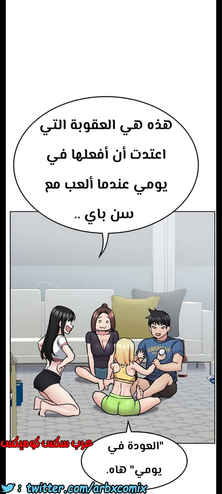 1297 ابقي الامر سراً عن والدتك الجزء 37 1297 ابقي الامر سراً عن والدتك الجزء 37