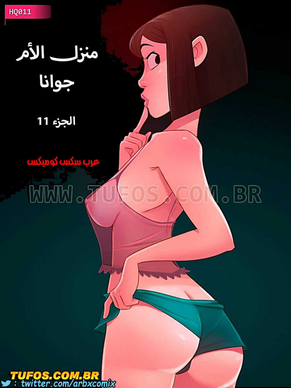 1298 منزل الأم جوانا الجزء 11