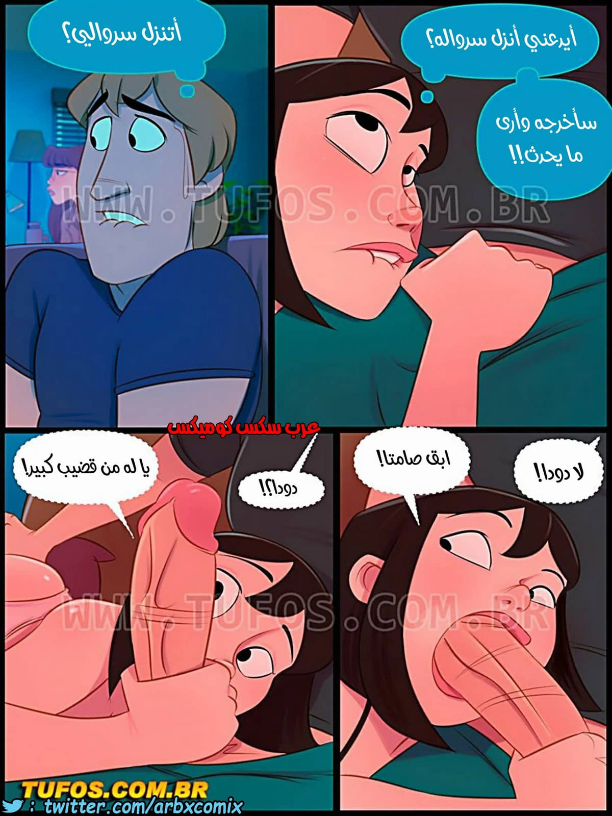 1298 منزل الأم جوانا الجزء 11 1298 منزل الأم جوانا الجزء 11
