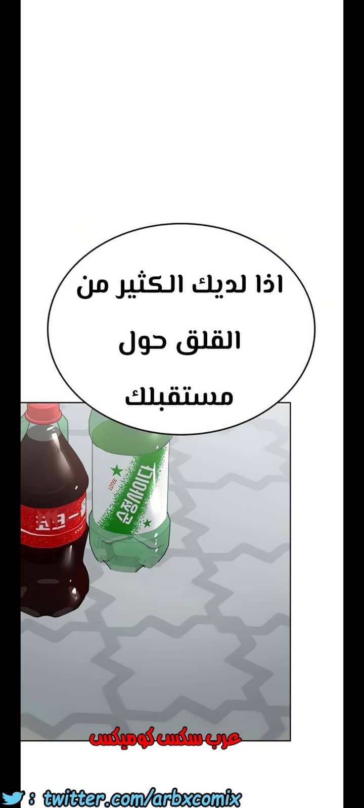 1305 ابقي الامر سراً عن والدتك الجزء 38