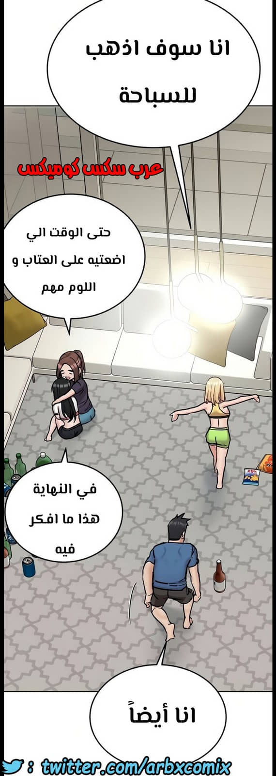 1305 ابقي الامر سراً عن والدتك الجزء 38