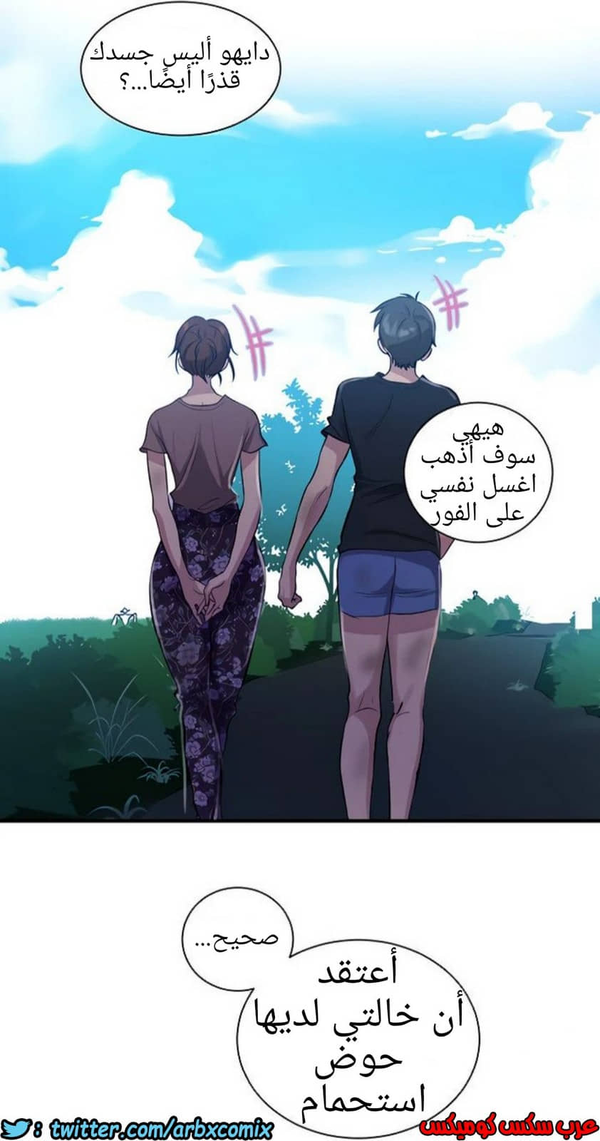 1308 صف سري الجزء 85 1308 صف سري الجزء 85