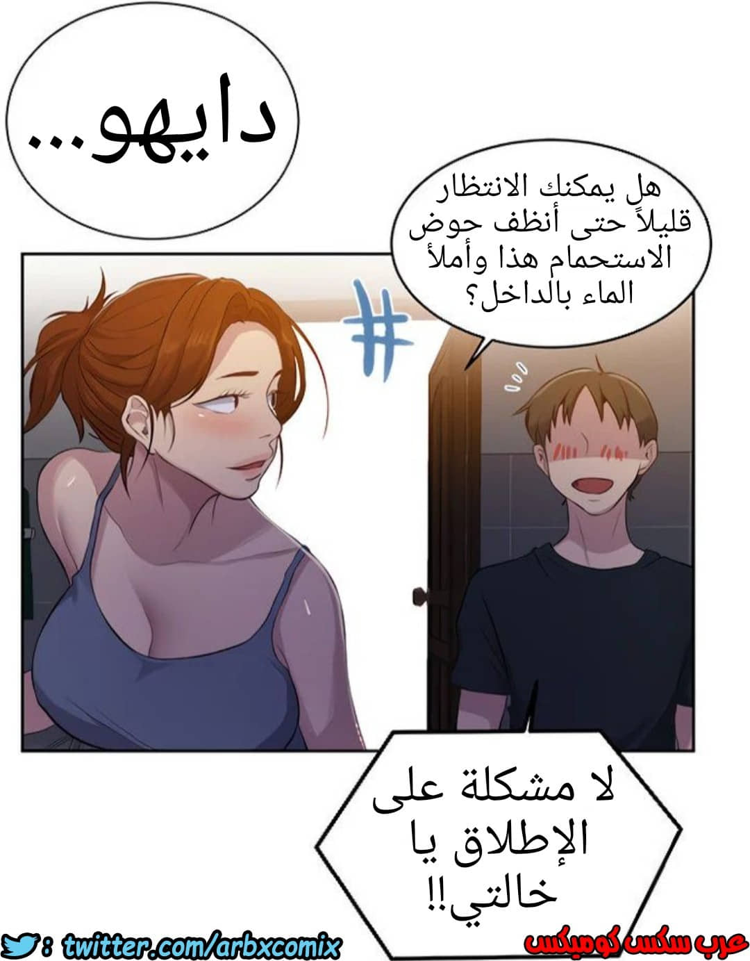 1308 صف سري الجزء 85 1308 صف سري الجزء 85