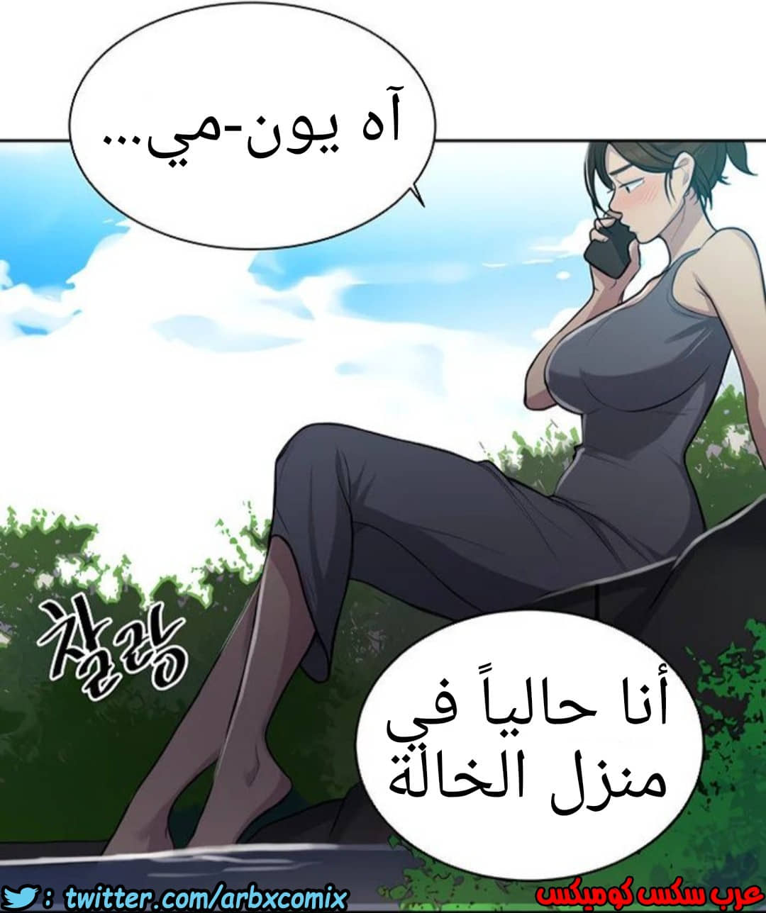1308 صف سري الجزء 85 1308 صف سري الجزء 85
