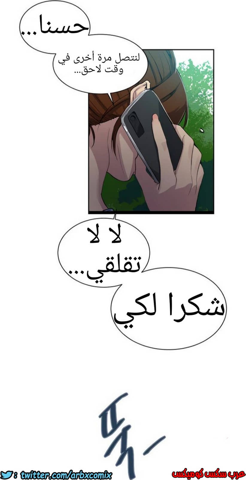 1308 صف سري الجزء 85 1308 صف سري الجزء 85