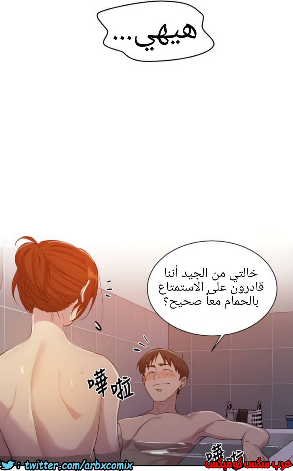 1310 صف سري الجزء 86