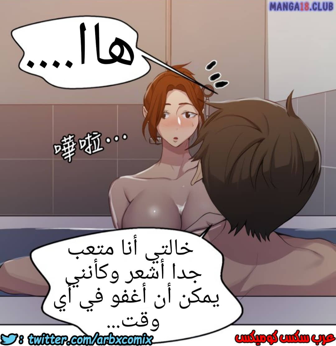 1310 صف سري الجزء 86