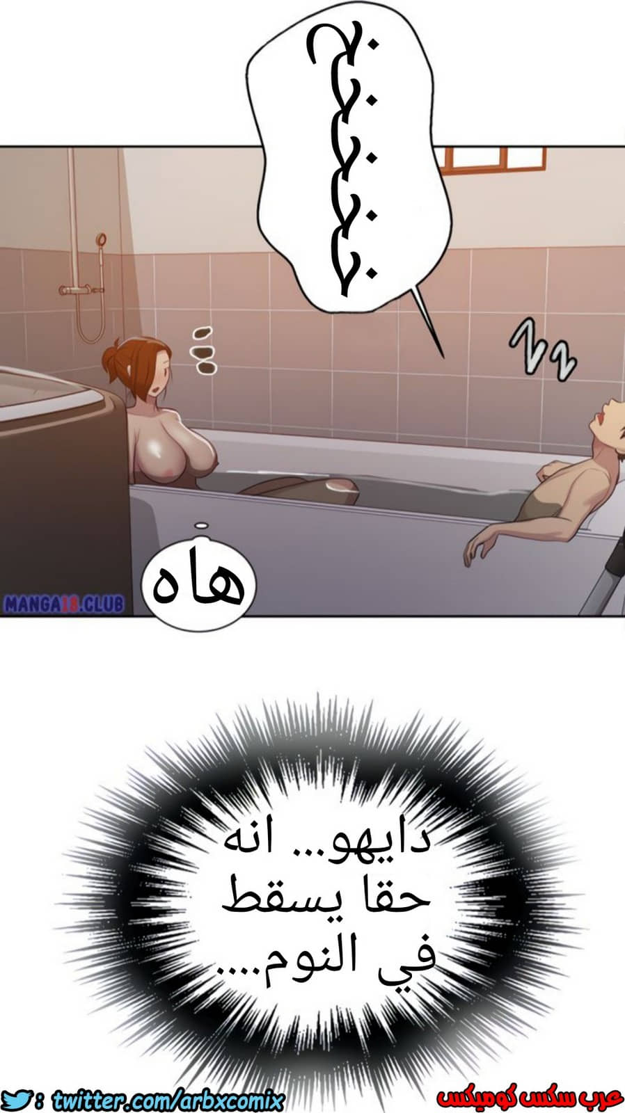 1310 صف سري الجزء 86