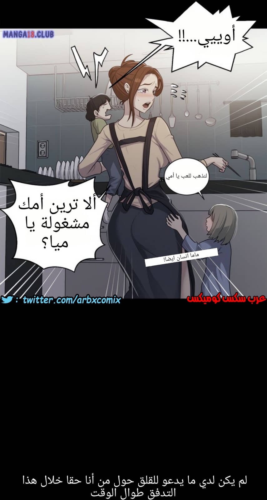 1310 صف سري الجزء 86